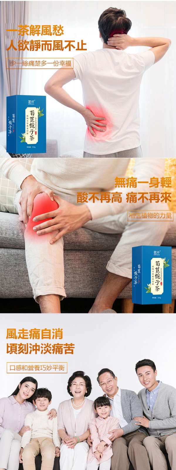 菊苣梔子茶