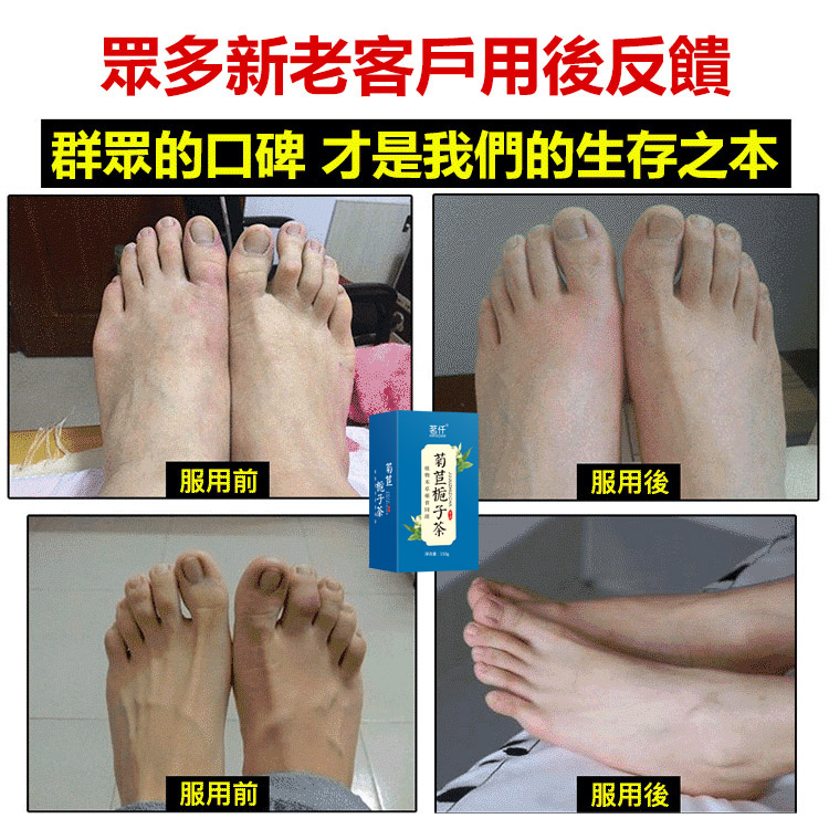 菊苣梔子茶